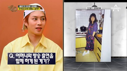 어머니에게 새로운 일을 찾아드리고 싶어 방송 출연을 결심한 ♥효자 희철♥