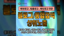 부동산블로그제작〖LJVIRAL.Com〗바이럴마케팅추천