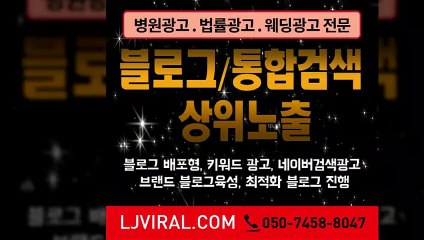 키워드대행〖LJVIRAL.Com〗네이버키워드대행사