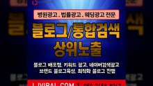네이버광고〖LJVIRAL.Com〗검색광고