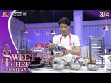 Sweet Chef Thailand | EP.15 รอบ Face to Face | ขนมบอกรัก | 15 ก.ย. 62 [3/4]