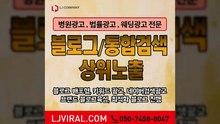 홈페이지블로그〖LJVIRAL.Com〗블로그검색노출