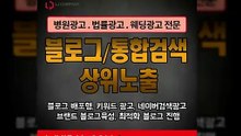 검색어광고〖LJVIRAL.COM〗의료마케팅