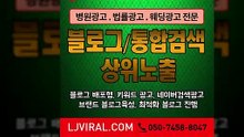 매체광고〖LJVIRAL.Com〗웹광고