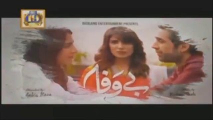 Bewafa | Episode 02 | 16th September 2019 | ARY Digital Drama