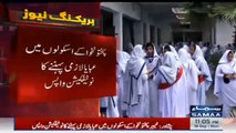 KP govt withdraws notification regarding compulsion of Abaya for girls