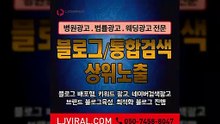 파워링크대행〖LJVIRAL.COM〗포털광고
