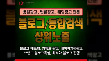 블러그포스팅〖LJVIRAL.COM〗온라인키워드광고