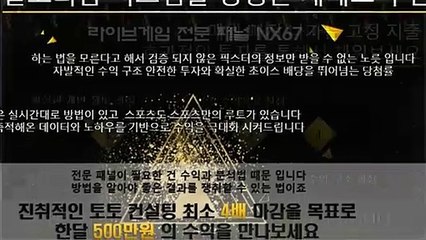 파워볼하는법 전문적인곳에서시작하세요 카톡상담 NX67