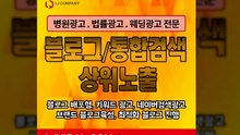 네이버광고〖LJVIRAL.COM〗마케팅전략