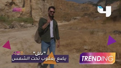 "تريندينج" في كواليس فيديو كليب يعقوب شاهين الجديد "دلل"