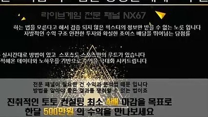 스포츠배팅법 전문적인곳에서시작하세요 카톡상담 NX67