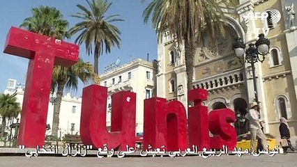 "زلزال انتخابي" في تونس وسعيّد يتقدم للدور الثاني