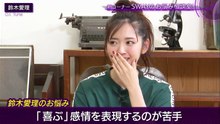 190915 鈴木愛理
