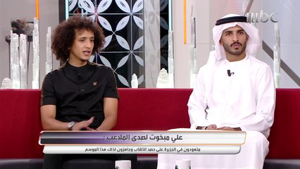 الآغا يسأل مبخوت وعموري عن أولويات الجزيرة هذا الموسم.. كيف كان الرد؟