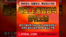 네이버키워드검색광고〖LJVIRAL.CoM〗네이버공식광고대행사