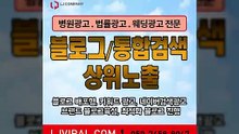 공식광고대행사〖LJVIRAL.COM〗맛집바이럴마케팅