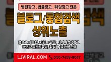 바이럴광고제작〖LJVIRAL.COM〗입소문바이럴