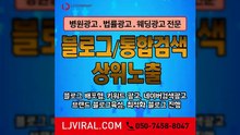 마케팅대행사〖LJVIRAL.Com〗브랜드검색광고