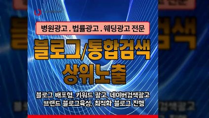 네이버모바일광고〖LJVIRAL.com〗네이버메인노출