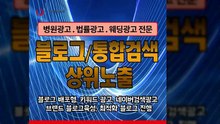 네이버모바일광고〖LJVIRAL.com〗네이버메인노출