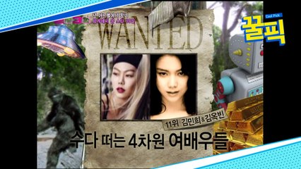 '탑골공원' 김민희, 저세상 텐션은 이때부터..??