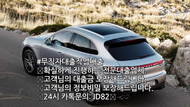 #작업대출#무직자대출#안전대출#작업대출전문#유흥업종사자 #원라인#저신용#신속대출#작업대출잘하는곳#신불자