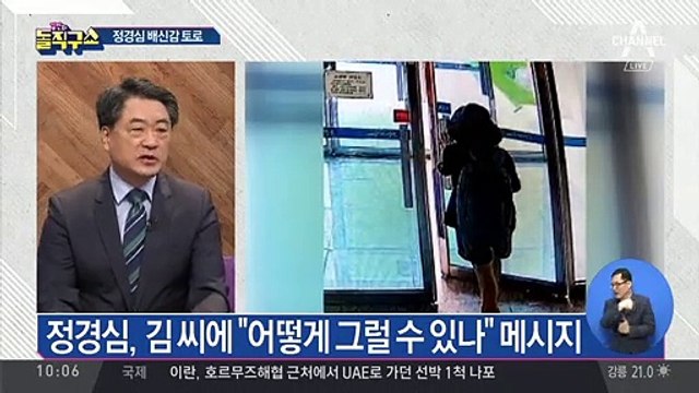 증권사 직원에 “ 어떻게 나한테”…정경심 ‘배신감’ 토로