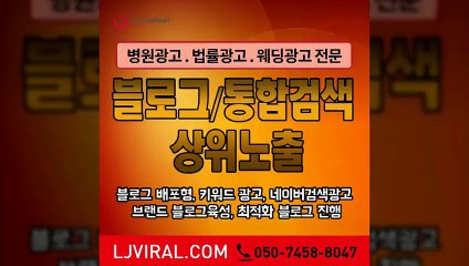네이버광고〖LJVIRAL.COM〗마케팅전략
