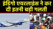 Indigo Airlines की बड़ी लापरवाही,यात्रियों से मांगनी पड़ी माफी,जानें क्या है मामला | वनइंडिया हिंदी