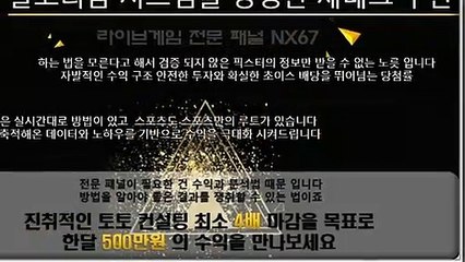 파워볼패턴종류 전문가와함께 카톡문의 NX67