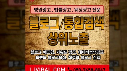 파워링크관리〖LJVIRAL.Com〗SNS광고