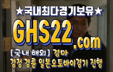경마문화 GHS22 , C오M 경마왕