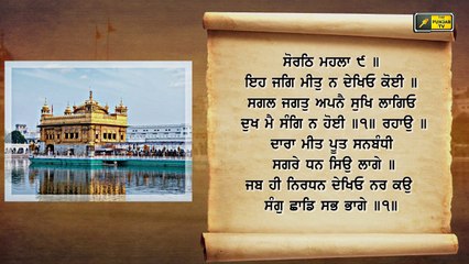 ਸੰਗਰਾਂਦ ਦੇ ਦਿਹਾੜੇ 'ਤੇ ਅੱਜ ਦਾ ਹੁਕਮਨਾਮਾ ਸਰਵਣ ਕਰੋ ਜੀ Hukamnama from Shri Harimandar Sahib, Amritsar