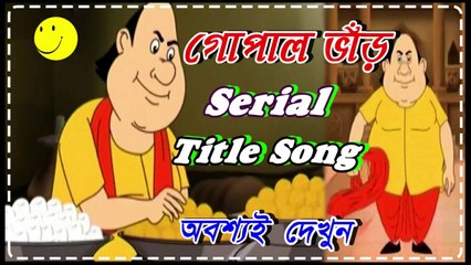 Gopal Bhar Serial Title Song 🎶 | Sony Aath