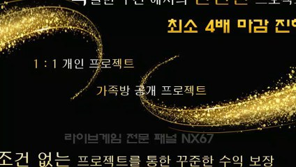 해와달단톡방 전문가와함께 카톡문의 NX67