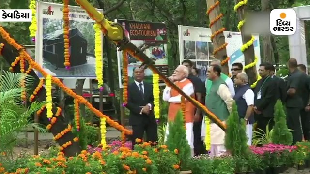 PM મોદીએ કેવડિયામાં ઇકો ટુરીઝમ સાઇટ અને જંગલ સફારીનું નિરીક્ષણ કર્યું, નર્મદાના નીરના વધામણા કરીને નર્મદા મૈયાની મહાઆરતી કરશે