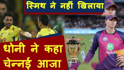 MS Dhoni gave Deepak Chahar a chance when Steve Smith ignored his talent| वनइंडिया हिंदी