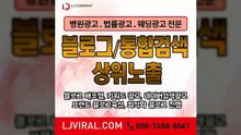 공식광고대행사〖LJVIRAL.CoM〗인터넷마케팅대행