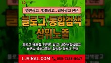 네이버키워드광고업체〖LJVIRAL.com〗온라인광고상품