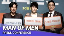 [Showbiz Korea] Seol Kyung-gu & Cho Jin-woong's Interview for the comedy movie 'Man of Men(퍼펙트맨)’