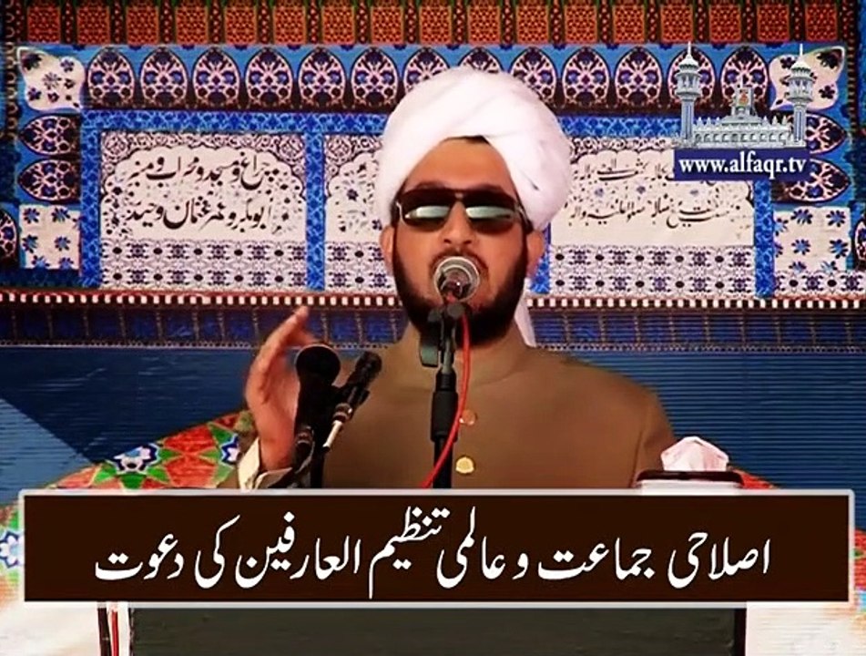 Invitation of Islahee Jamaat and Aalmi Tanzeem ul Arifeen.