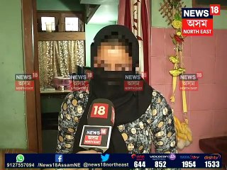 Women tortured by Darrang police