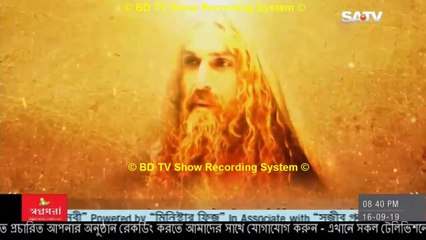 Isa Nabi Bangla Dubbing Episode – 1 - (ঈসা নবী - পর্ব – ১) drama series Dubbing SATV BD | Part 1