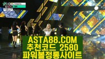 【파워볼수익내기】【불법파워볼사이트】파워볼자동배팅✅【  ASTA88.COM  추천코드 2580  】✅실시간파워볼【불법파워볼사이트】【파워볼수익내기】