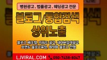 여행사광고〖LJVIRAL.com〗타겟팅광고