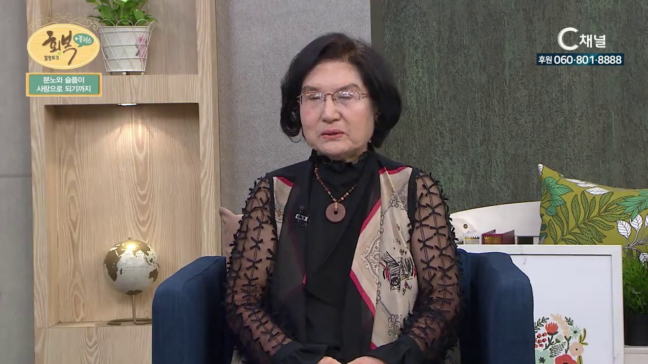 故 손양원목사 막내딸 손동연사모 1부 : 분노와 슬픔이 사랑이 되기까지 - 힐링토크...