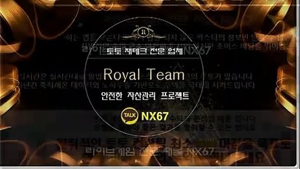 가상축구결과 믿을수있는곳 카톡상담 NX67