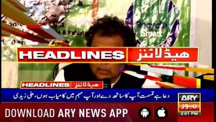 ARYNews Headlines |Talks between IMF mission, government officials todayP |2PM| 17SEP 2019