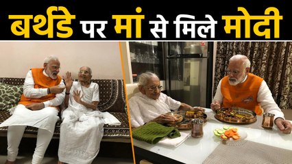 PM Modi ने Birthday पर Mother का लिया आशीर्वाद, मां के किया Lunch |वनइंडिया हिंदी
